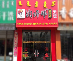 成都的这件店，开了大概有两年了。生意也是从无做到了有