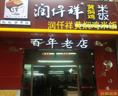 都说黄焖鸡米饭加盟店已经烂大街，但这家仍火爆如常